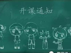1月7日：內(nèi)業(yè)培訓(xùn)白班開課！